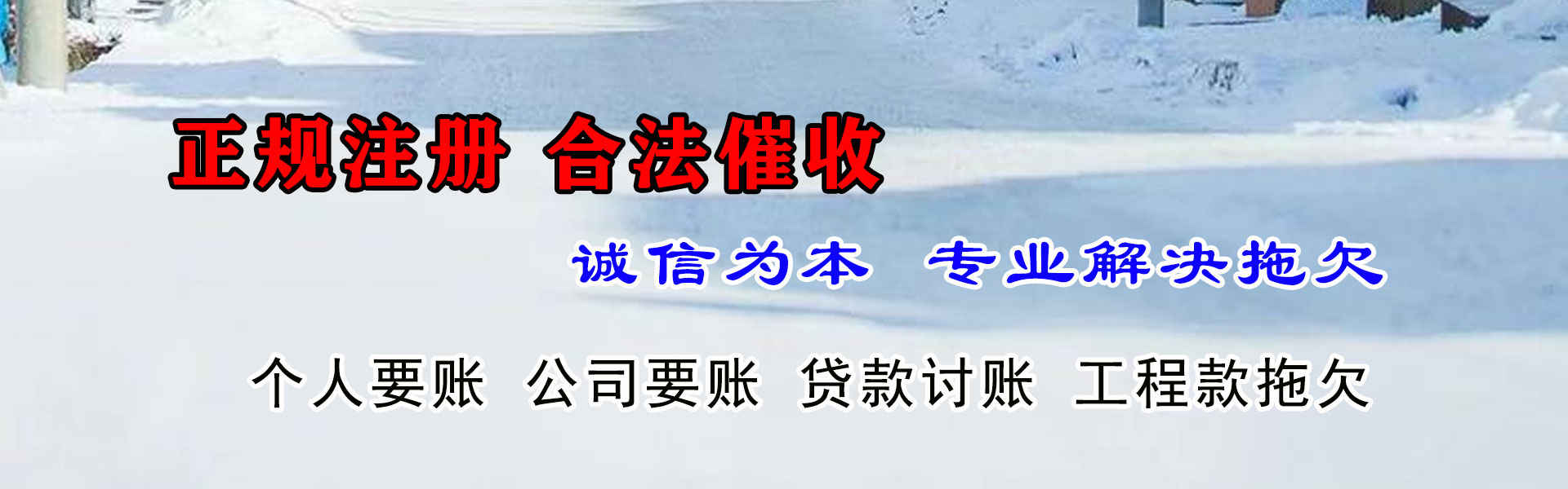 二七要债公司