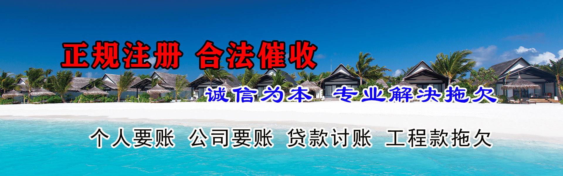 二七要债公司